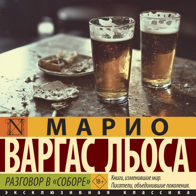 Produktbild: Razgovor v "Sobore"