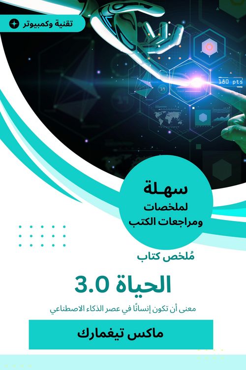 Produktbild: Summary of the Book of Life 3.0