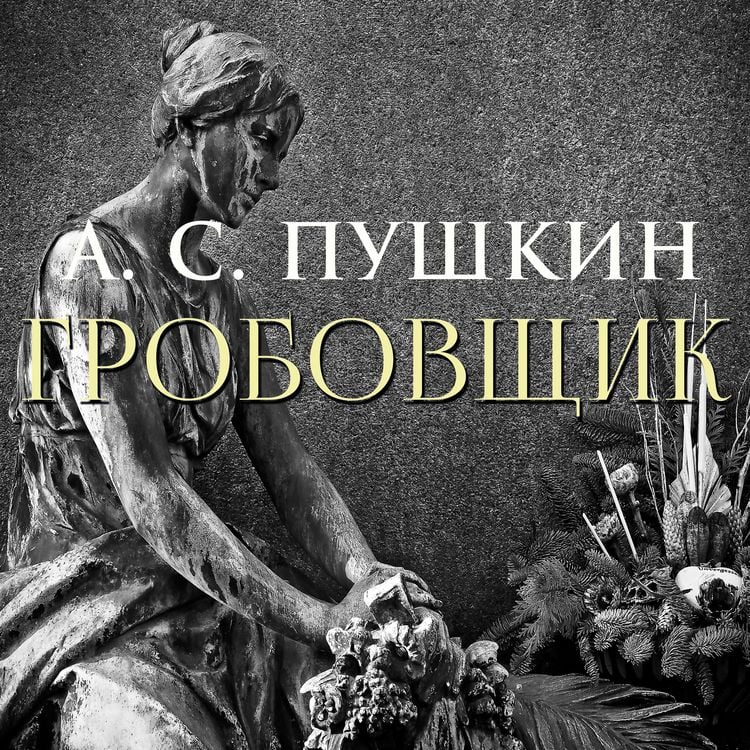Produktbild: Grobovschik