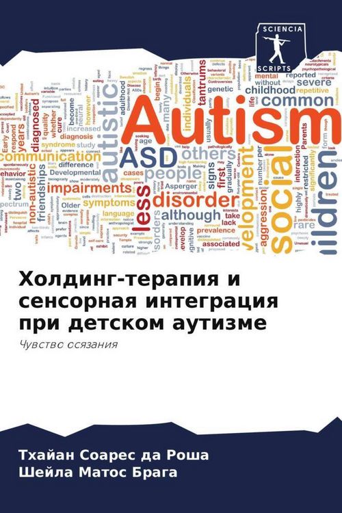 Produktbild: Holding-terapiq i sensornaq integraciq pri detskom autizme