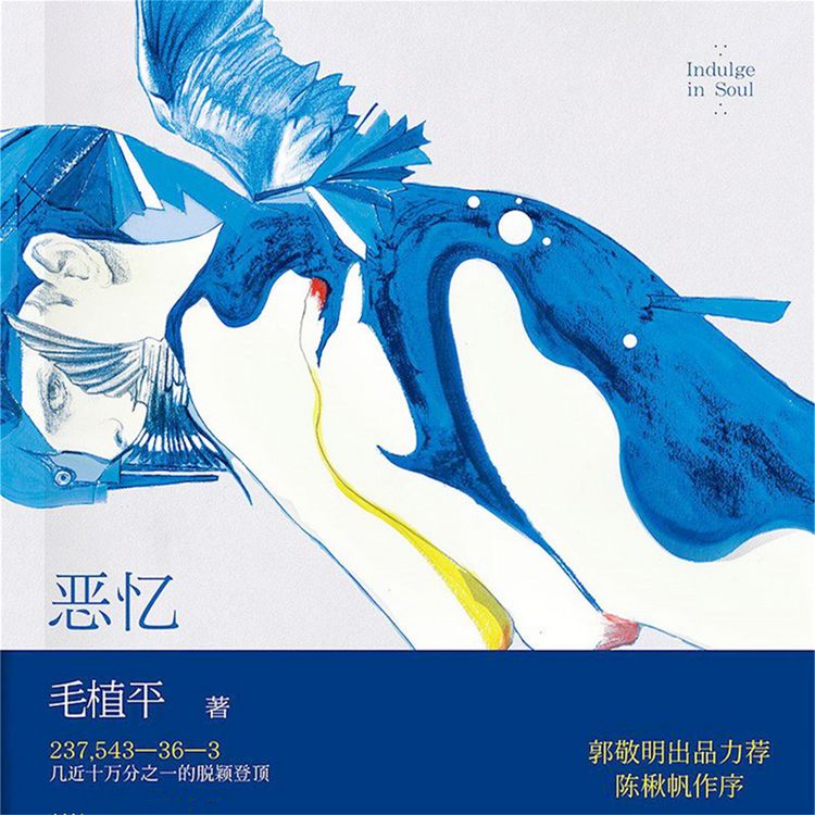Produktbild: 恶忆