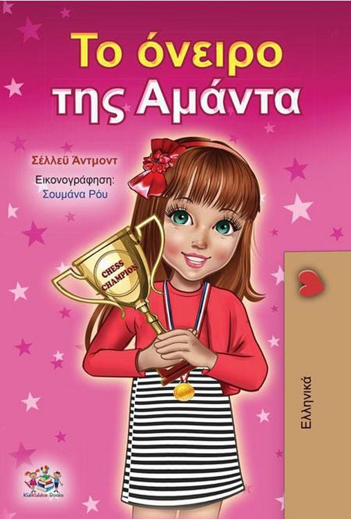 Produktbild: &iquest;&iquest; &iquest;&iquest;e&iquest;&iquest;&iquest; t&iquest;&iquest; &iquest;&micro;&iquest;&iquest;ta (Greek Bedtime Stories)