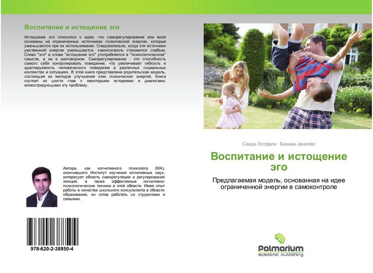 Produktbild: Vospitanie i istoschenie &auml;go