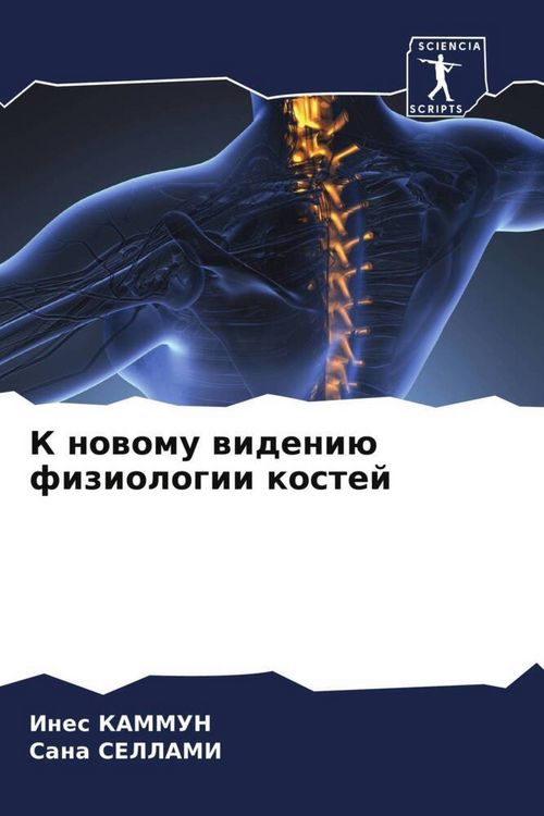 Produktbild: K nowomu wideni&uuml; fiziologii kostej