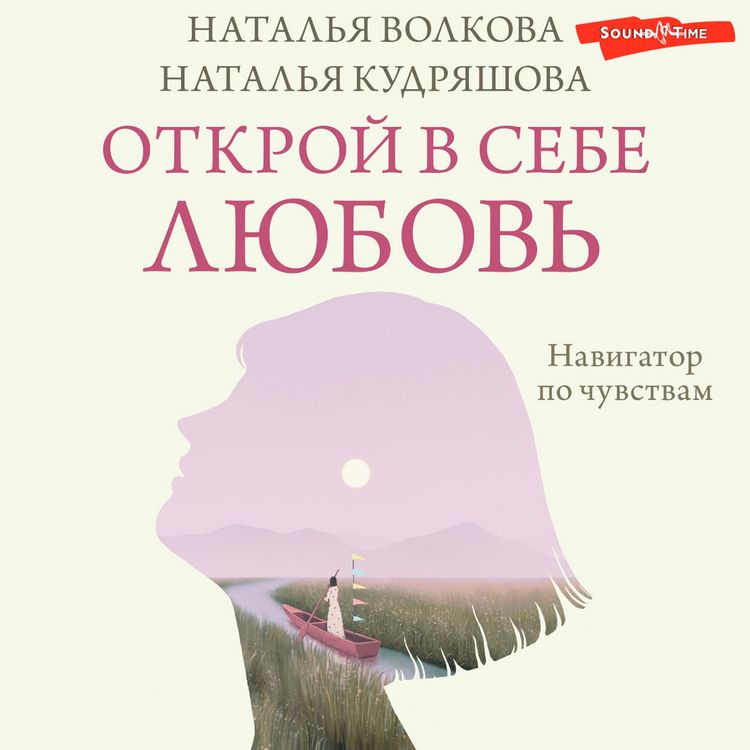 Produktbild: Otkroy v sebe lyubov'. Navigator po chuvstvam
