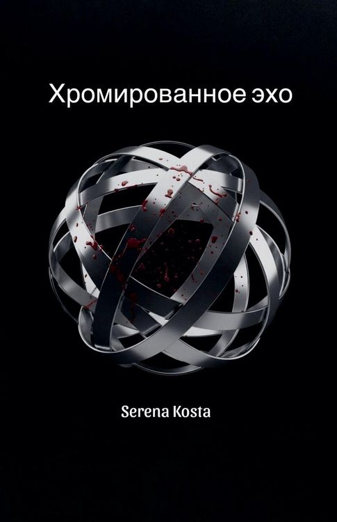 Produktbild: Хромированное эхо