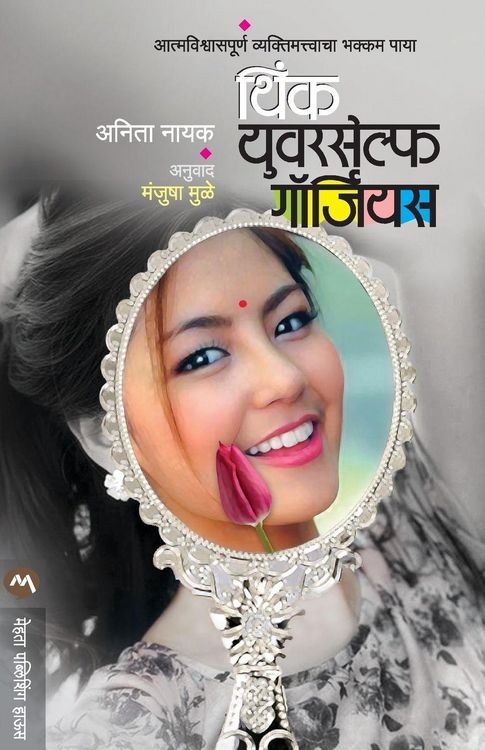 Produktbild: Think Yourself Gorgeous