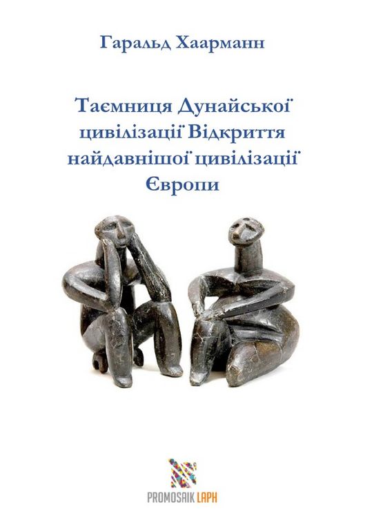 Produktbild: Таємниця Дунайської цивілізації