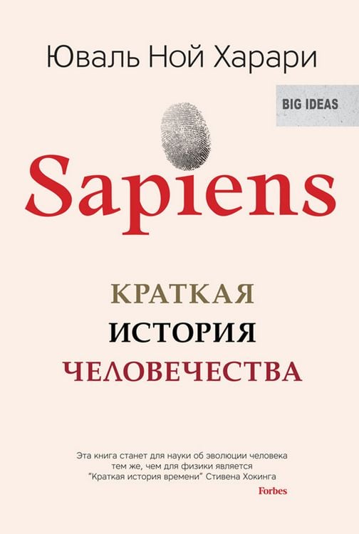 Produktbild: Sapiens