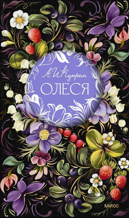 Produktbild: Olesya