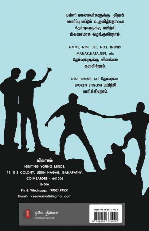 Produktbild: Sathanai mael saathanai