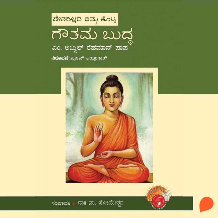 Produktbild: Gouthama Buddha