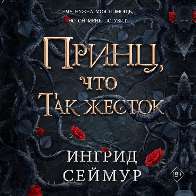 Produktbild: Prints, chto tak zhestok
