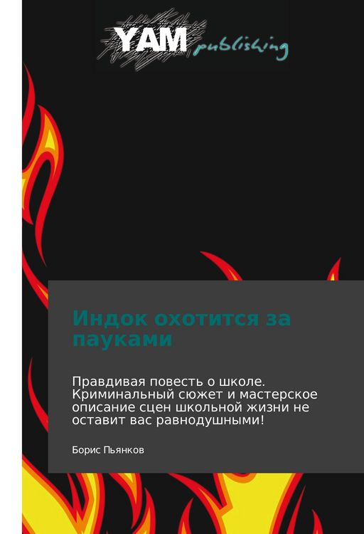 Produktbild: Indok okhotitsya za paukami