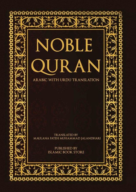 Produktbild: Noble Quran - Arabic with Urdu Translation