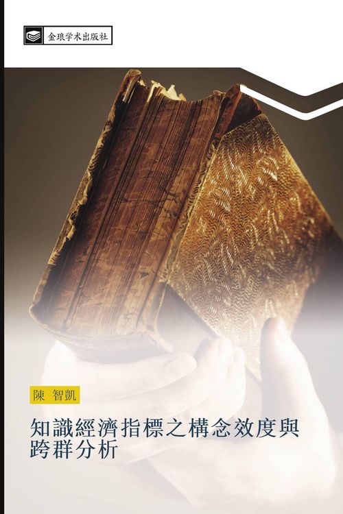Produktbild: zhi shi jing ji zhi biao zhi gou nian xiao du yu kua qun fen xi