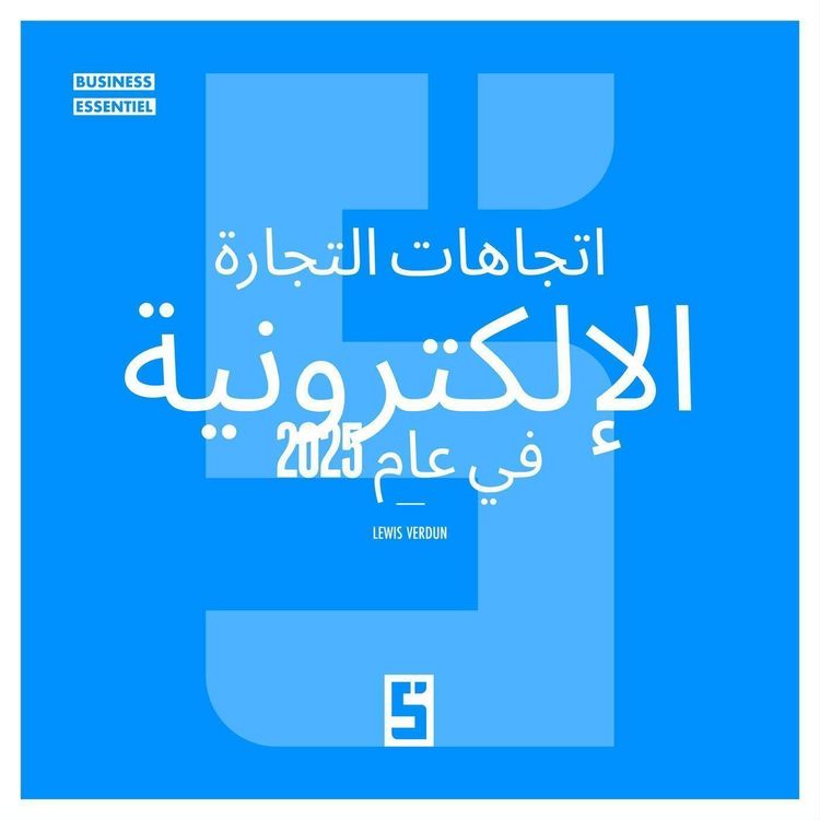 Produktbild: Les tendances du e commerce en 2025 (version arabe)