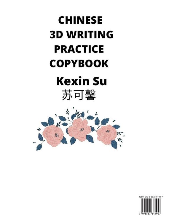 Produktbild: Chinese 3D Writing Practice Copybook (Part 3)