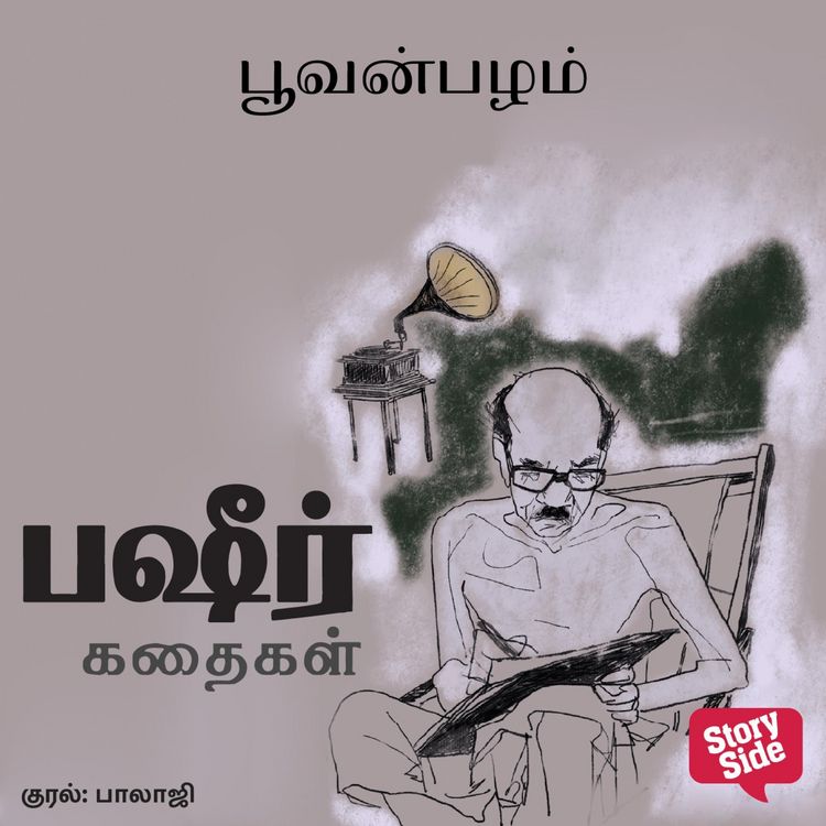 Produktbild: Poovanpazham