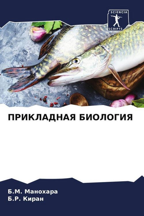 Produktbild: PRIKLADNAYa BIOLOGIYa