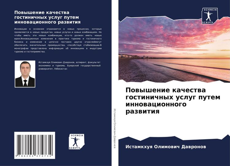 Produktbild: Powyshenie kachestwa gostinichnyh uslug putem innowacionnogo razwitiq