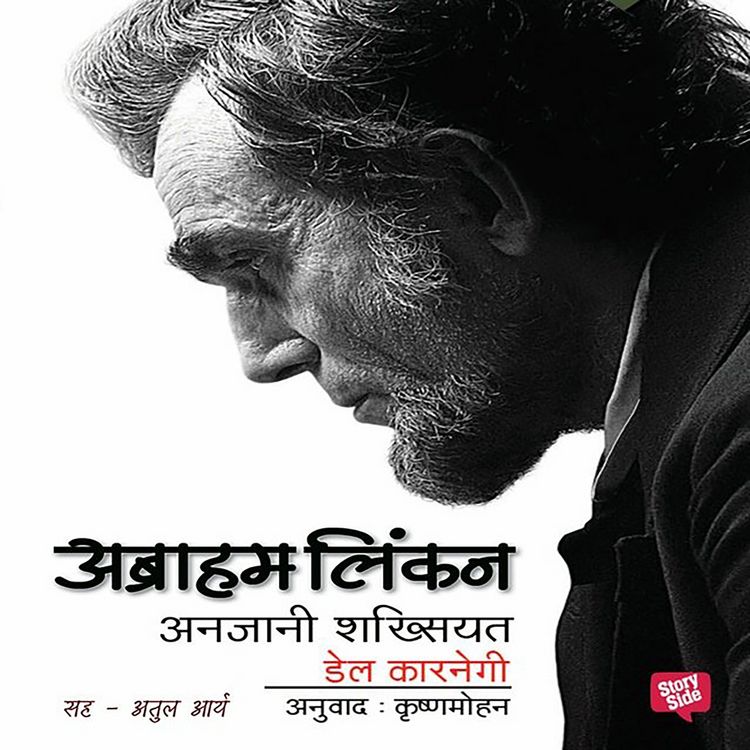 Produktbild: Abraham Lincoln Anjani Shakshiyat
