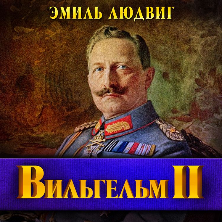 Produktbild: Vilgelm II