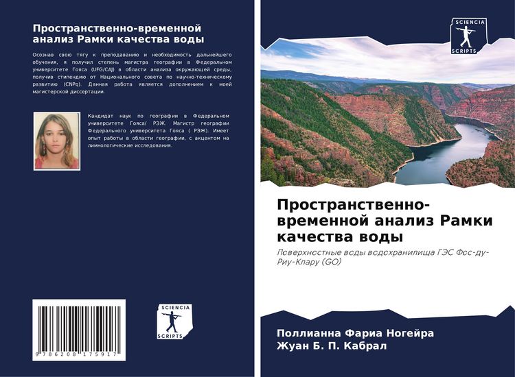 Produktbild: Prostranstwenno-wremennoj analiz Ramki kachestwa wody