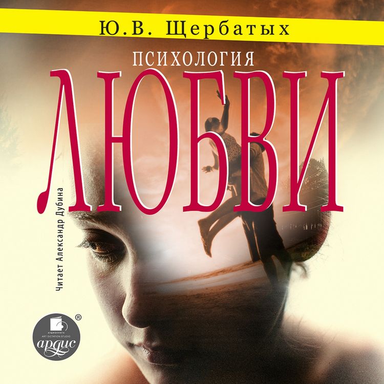Produktbild: Psihologiya lyubvi
