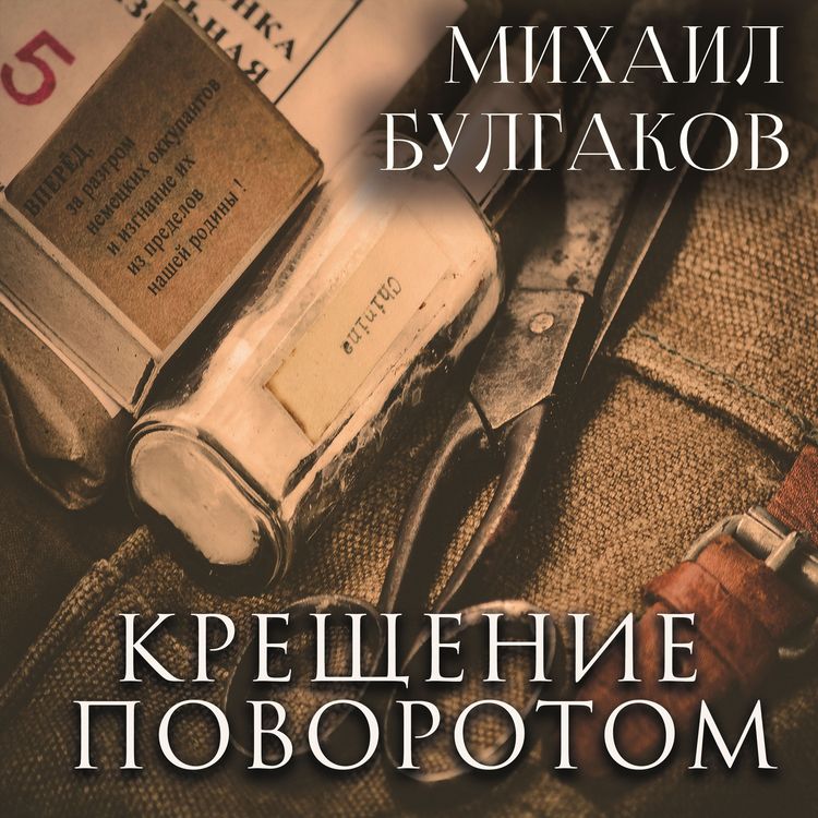 Produktbild: Baptism by Turning