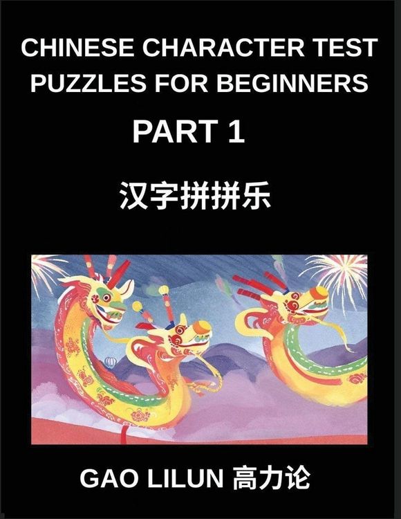 Produktbild: Chinese Character Test Puzzles for Beginners (Part 1)- Chinese Character Puzzles for Beginners - Fun Brain Games for Progressive Mandarin Acquisition Through Column Matching