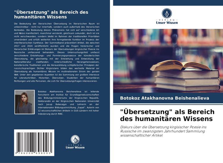 Produktbild: "&Uuml;bersetzung" als Bereich des humanit&auml;ren Wissens