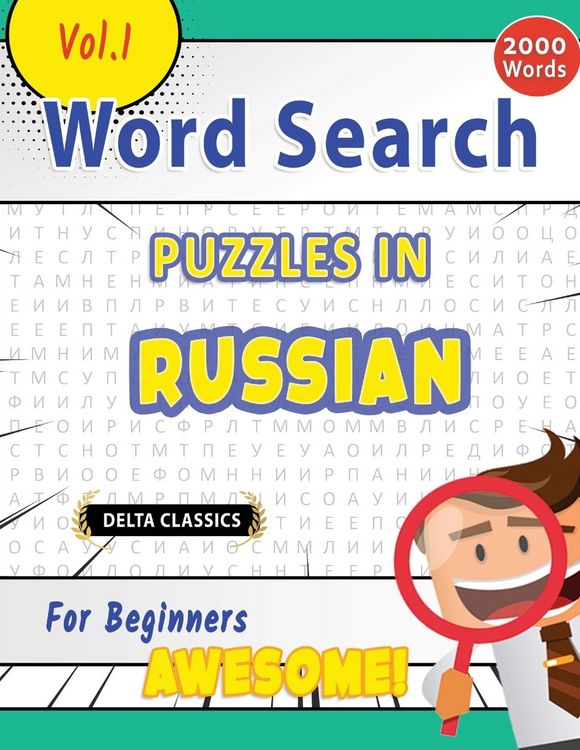 Produktbild: WORD SEARCH PUZZLES IN RUSSIAN FOR BEGINNERS - AWESOME! VOL.1 - DELTA CLASSICS
