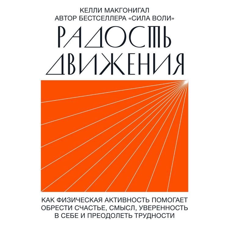 Produktbild: Radost' dvizheniya
