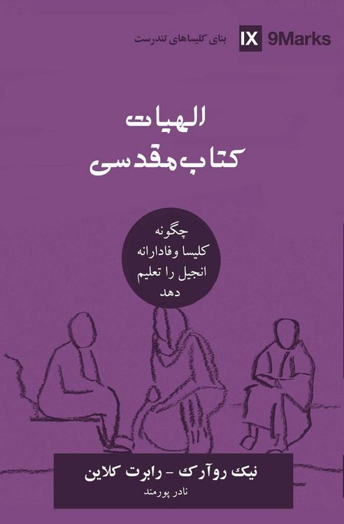 Produktbild: Biblical Theology (Farsi)