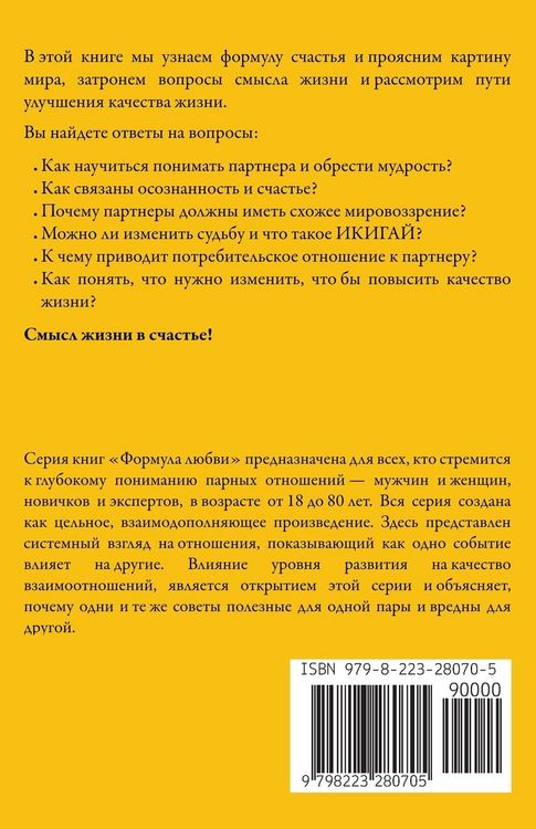Produktbild: Как обрести счастье