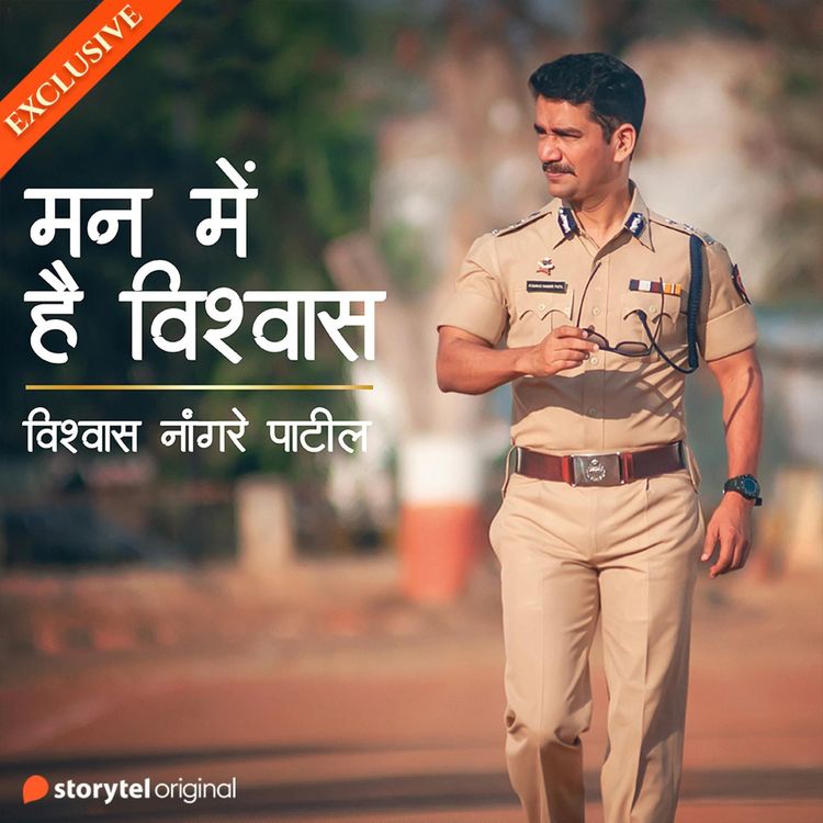 Produktbild: Mann Mein Hain Vishwas
