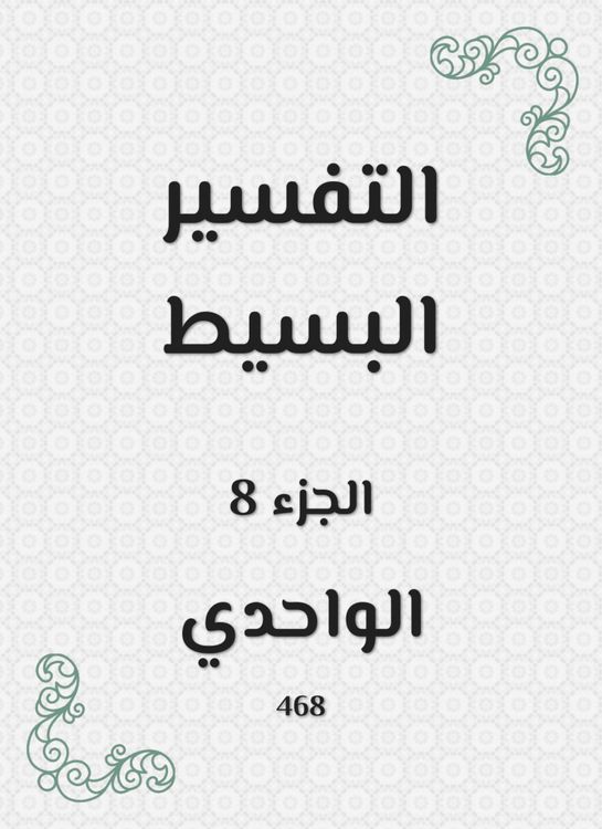 Produktbild: Simple interpretation