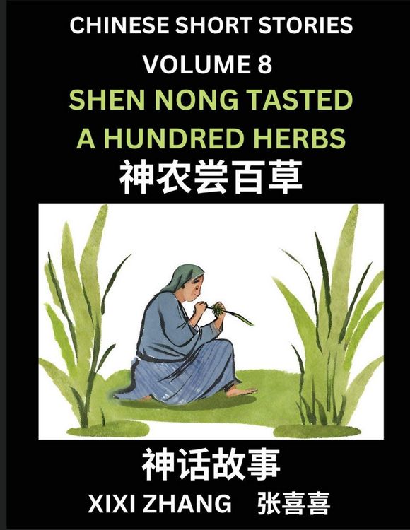 Produktbild: Chinese Short Stories (Part 8) - Shen Nong Tasted a Hundred Herbs, Learn Ancient Chinese Myths, Folktales, Shenhua Gushi, Easy Mandarin Lessons for Beginners, Simplified Chinese Characters and Pinyin Edition