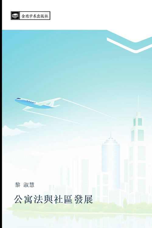 Produktbild: Gong yu fa yu she qu fa zhan