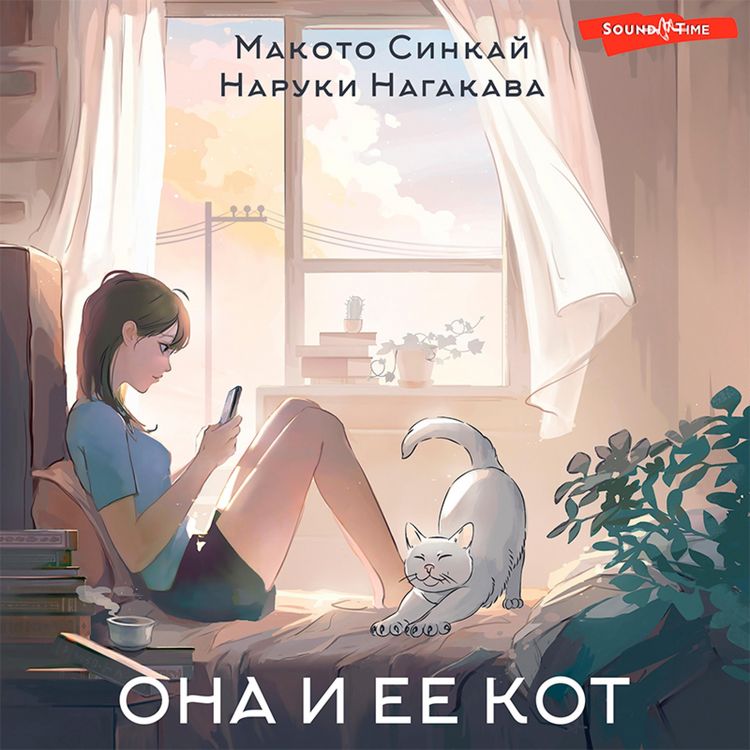 Produktbild: Ona i ee kot
