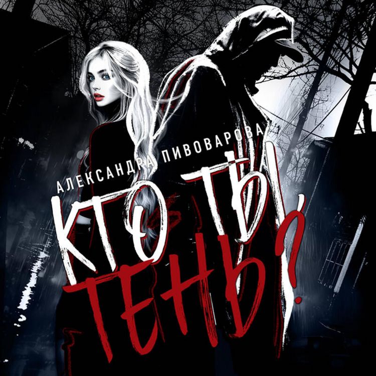 Produktbild: Kto ty, Ten?