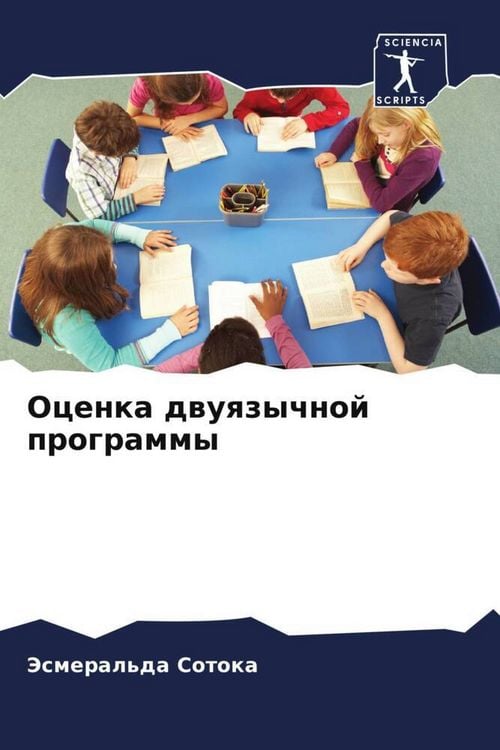 Produktbild: Ocenka dwuqzychnoj programmy
