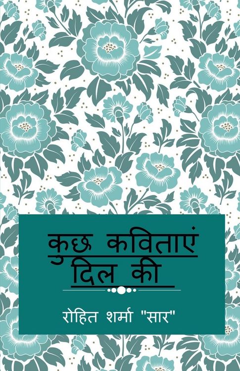 Produktbild: Some Poem From Heart / कुछ कविताएं दिल की