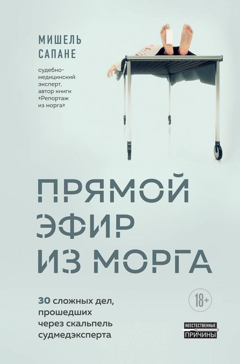 Produktbild: Autopsies