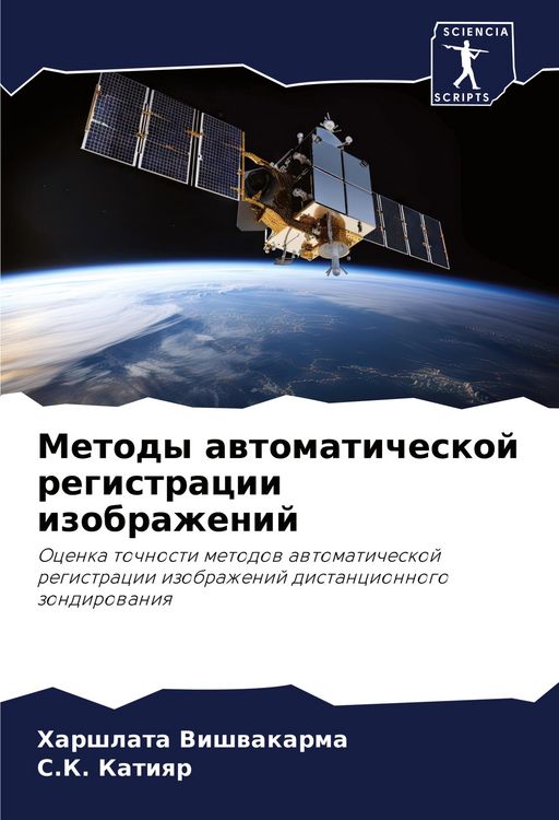 Produktbild: Metody awtomaticheskoj registracii izobrazhenij