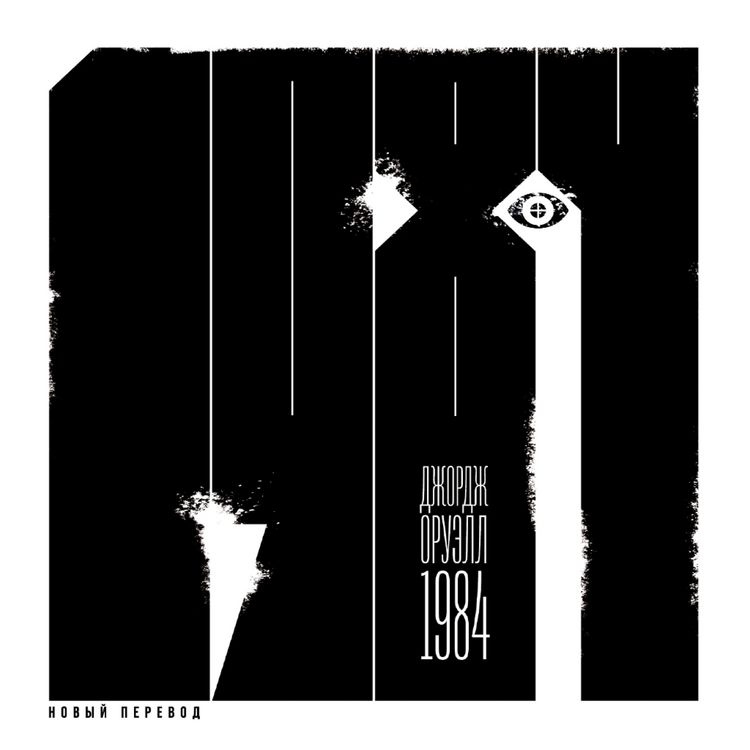 Produktbild: Nineteen Eighty-Four