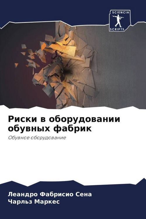 Produktbild: Riski w oborudowanii obuwnyh fabrik