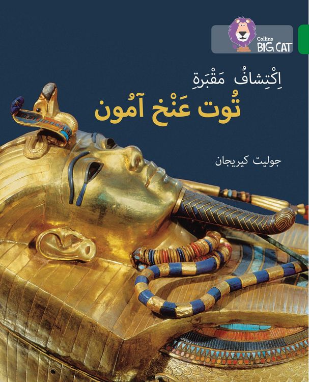 Produktbild: Discovering Tutankhamun's Tomb