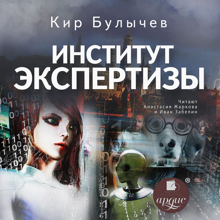 Produktbild: Institut ekspertizy